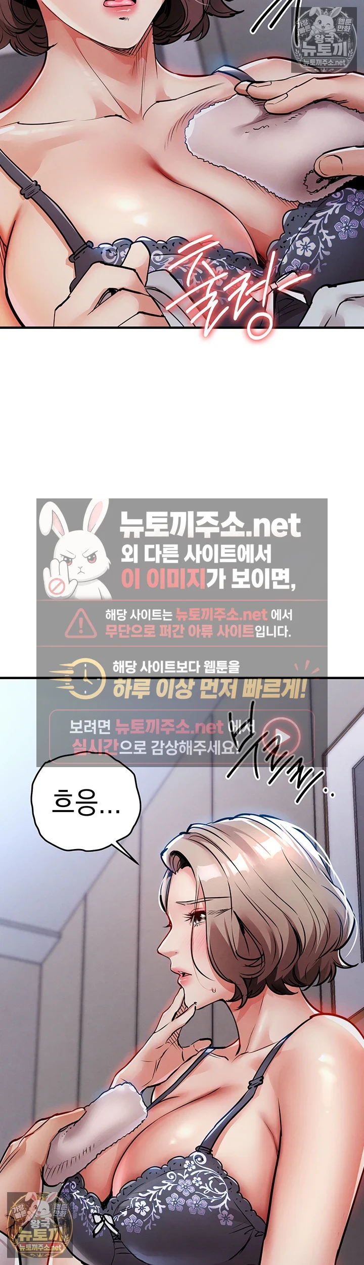 금의환향 21화 - 아빠 대신 제가 자ㅈ 넣어드릴게요 7