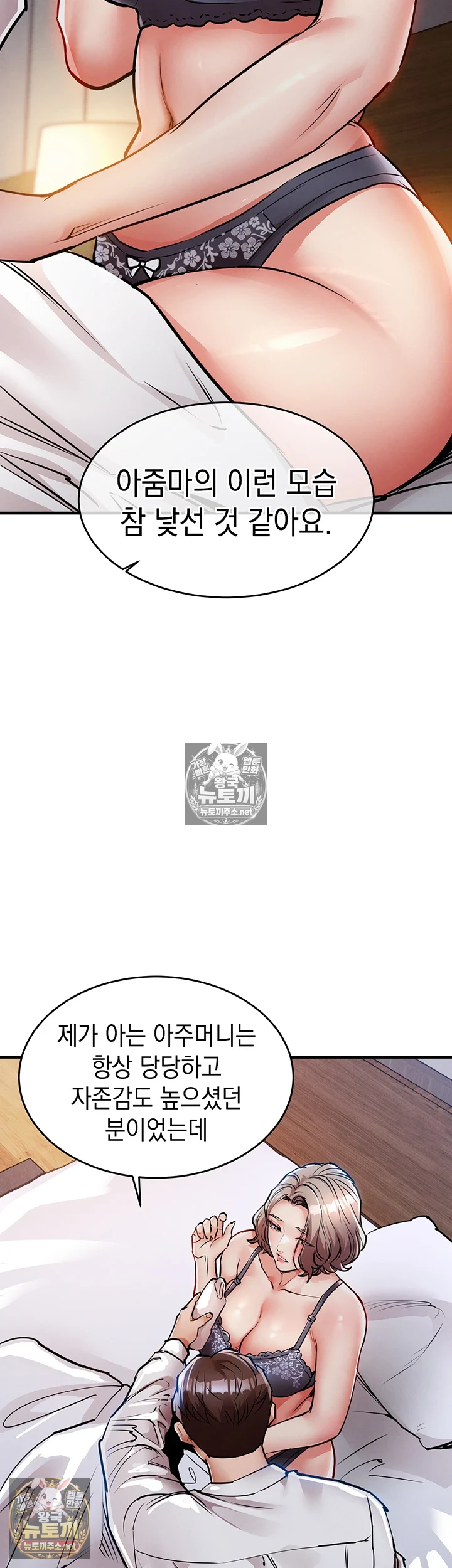 금의환향 21화 - 아빠 대신 제가 자ㅈ 넣어드릴게요 8