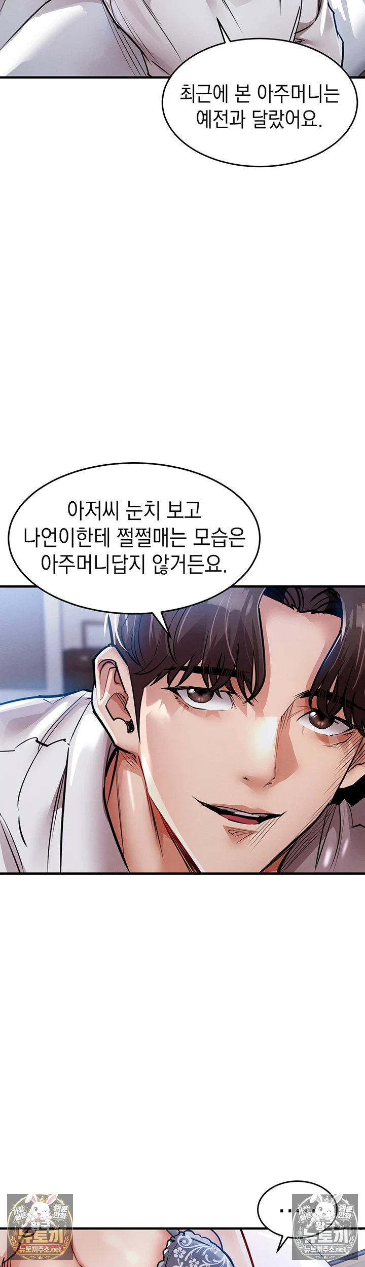금의환향 21화 - 아빠 대신 제가 자ㅈ 넣어드릴게요 9