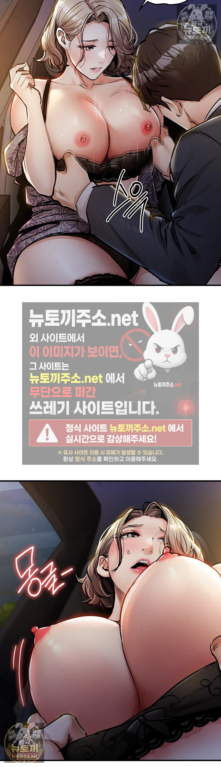 금의환향 제31화 - [만은 vs 발레리나] 야외 카섹 대결 8