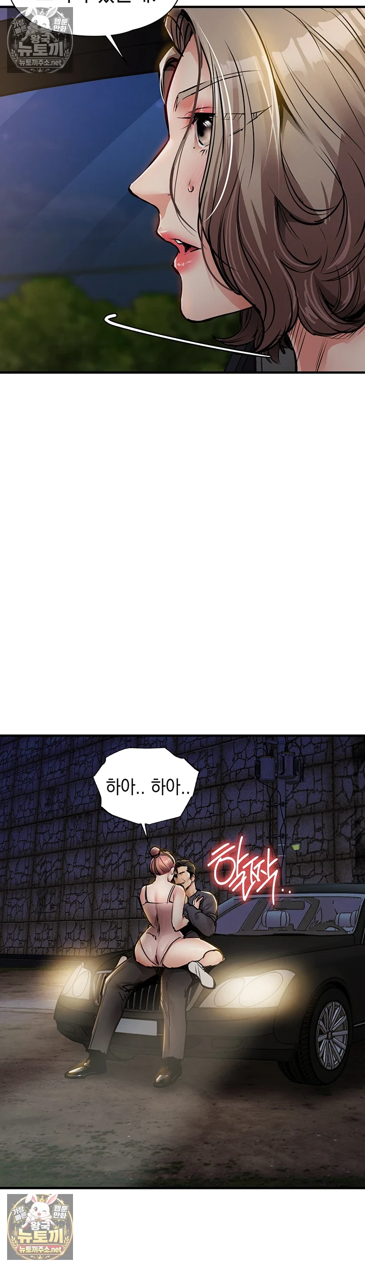 금의환향 제31화 - [만은 vs 발레리나] 야외 카섹 대결 10