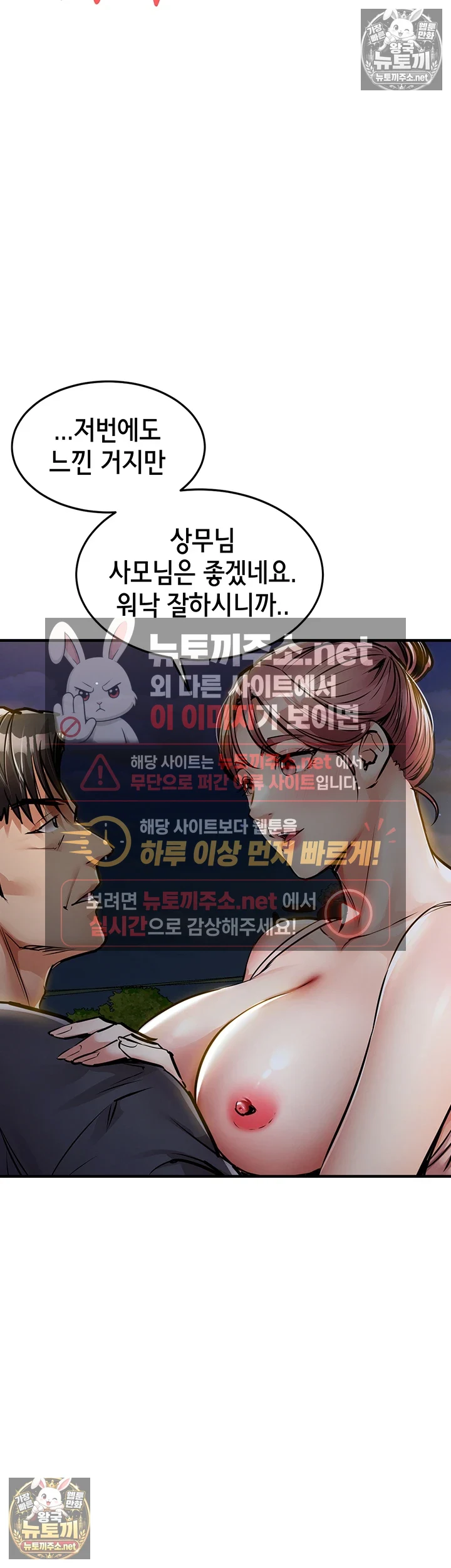 금의환향 제31화 - [만은 vs 발레리나] 야외 카섹 대결 13