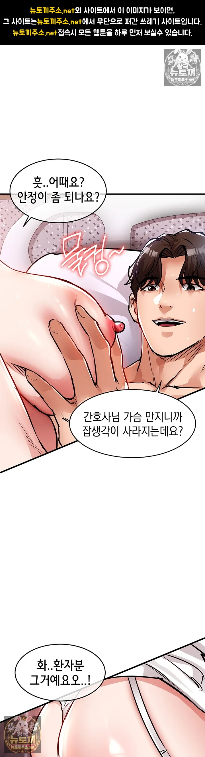 금의환향 제40화 - 휘현의 ㅈ물을 노리는 또 다른 유부녀? 1