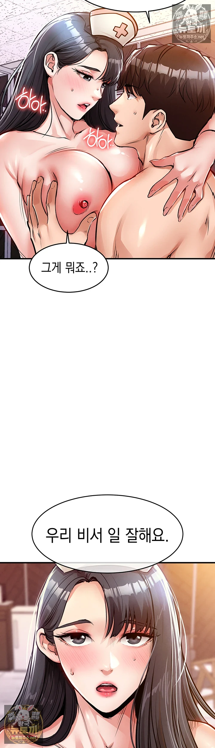 금의환향 제40화 - 휘현의 ㅈ물을 노리는 또 다른 유부녀? 11