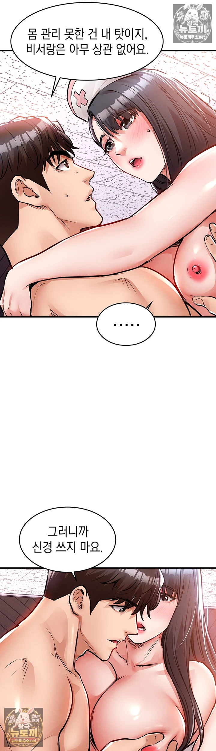 금의환향 제40화 - 휘현의 ㅈ물을 노리는 또 다른 유부녀? 13