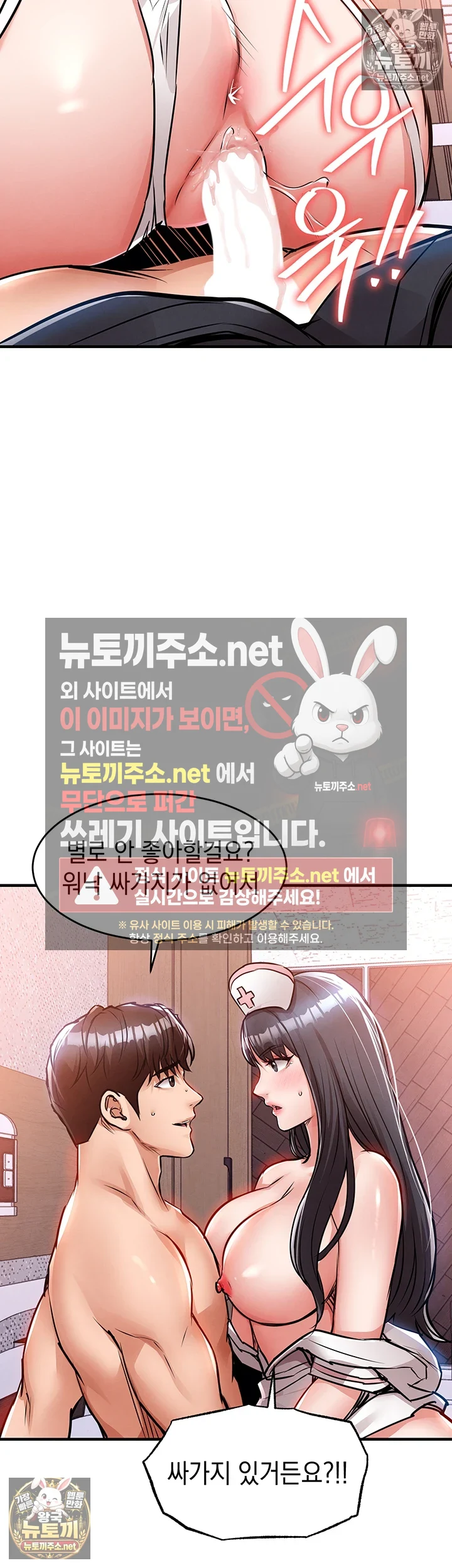 금의환향 제40화 - 휘현의 ㅈ물을 노리는 또 다른 유부녀? 17