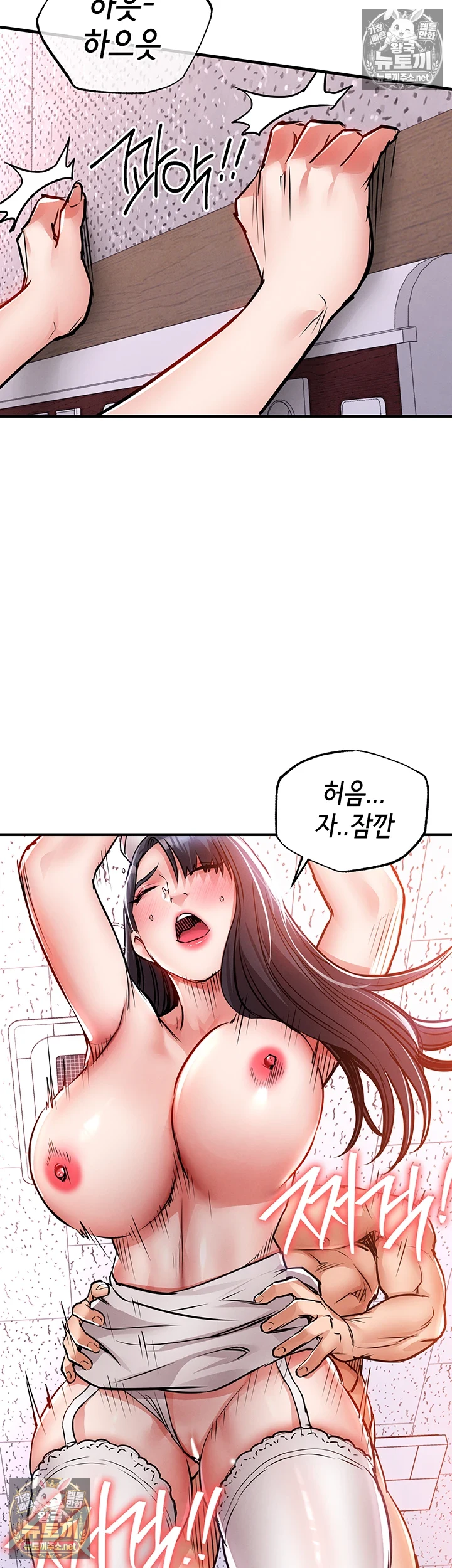 금의환향 제40화 - 휘현의 ㅈ물을 노리는 또 다른 유부녀? 24
