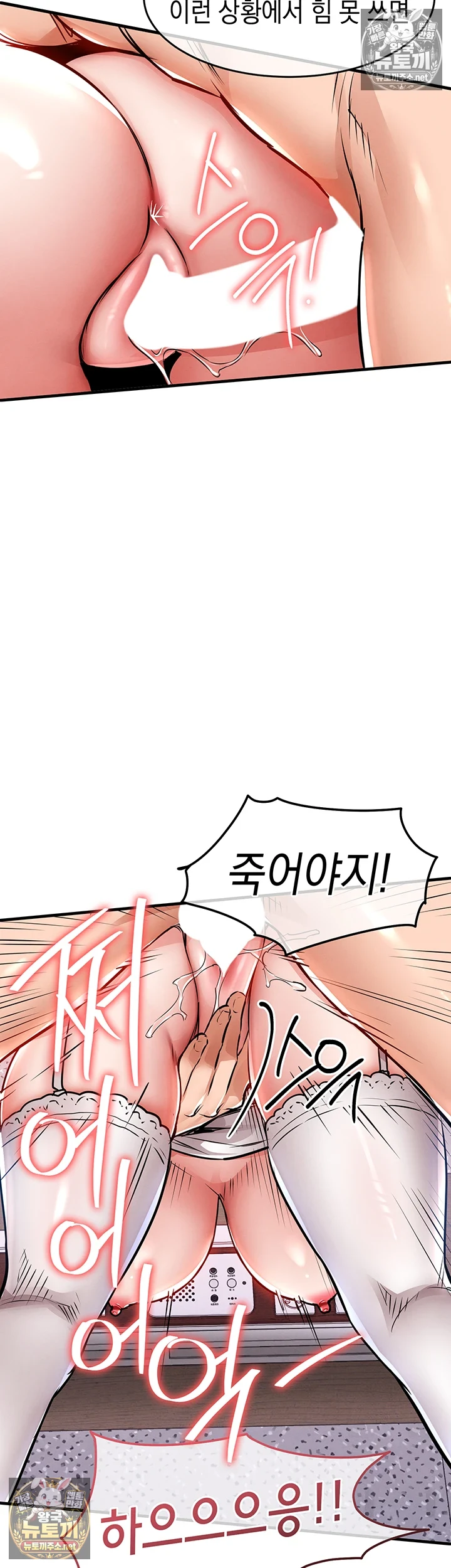 금의환향 제40화 - 휘현의 ㅈ물을 노리는 또 다른 유부녀? 29