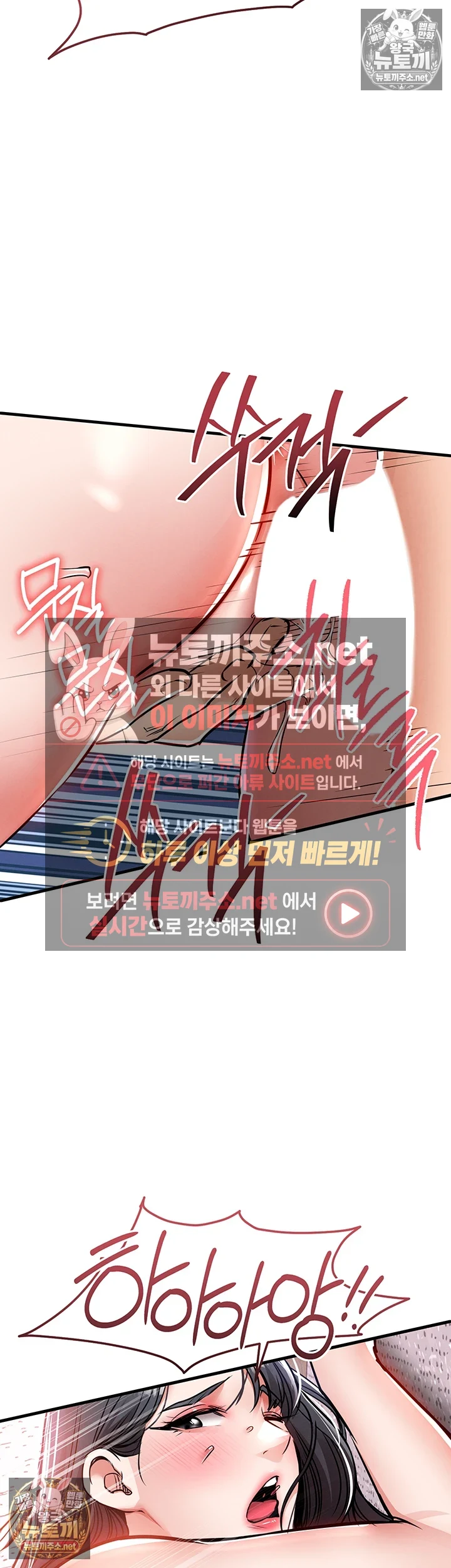 금의환향 제40화 - 휘현의 ㅈ물을 노리는 또 다른 유부녀? 30