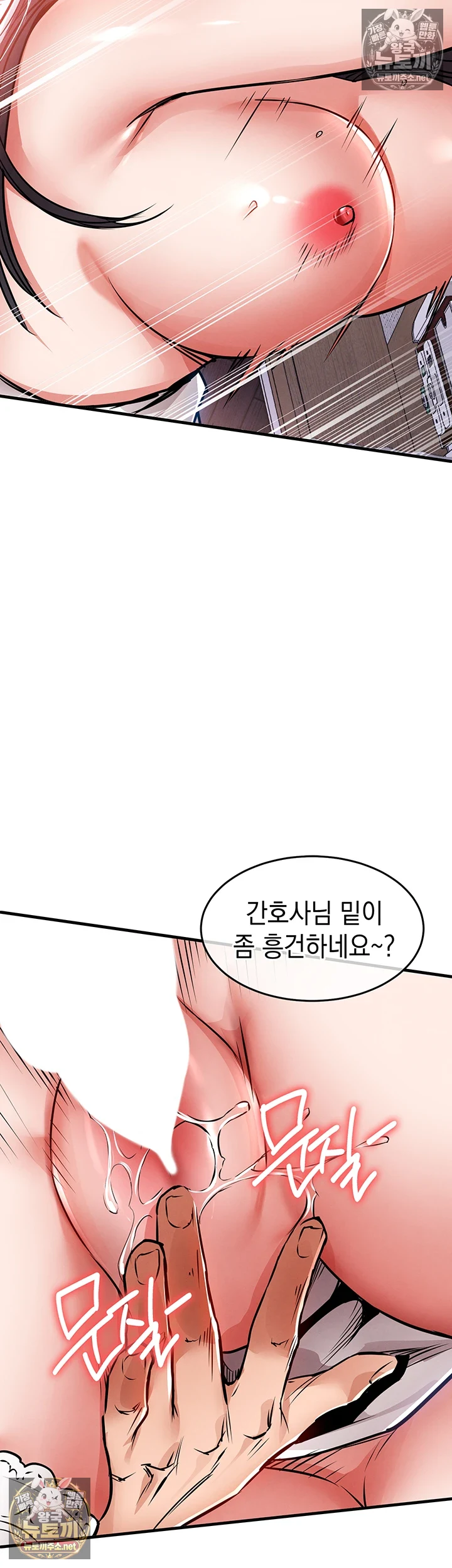 금의환향 제40화 - 휘현의 ㅈ물을 노리는 또 다른 유부녀? 31