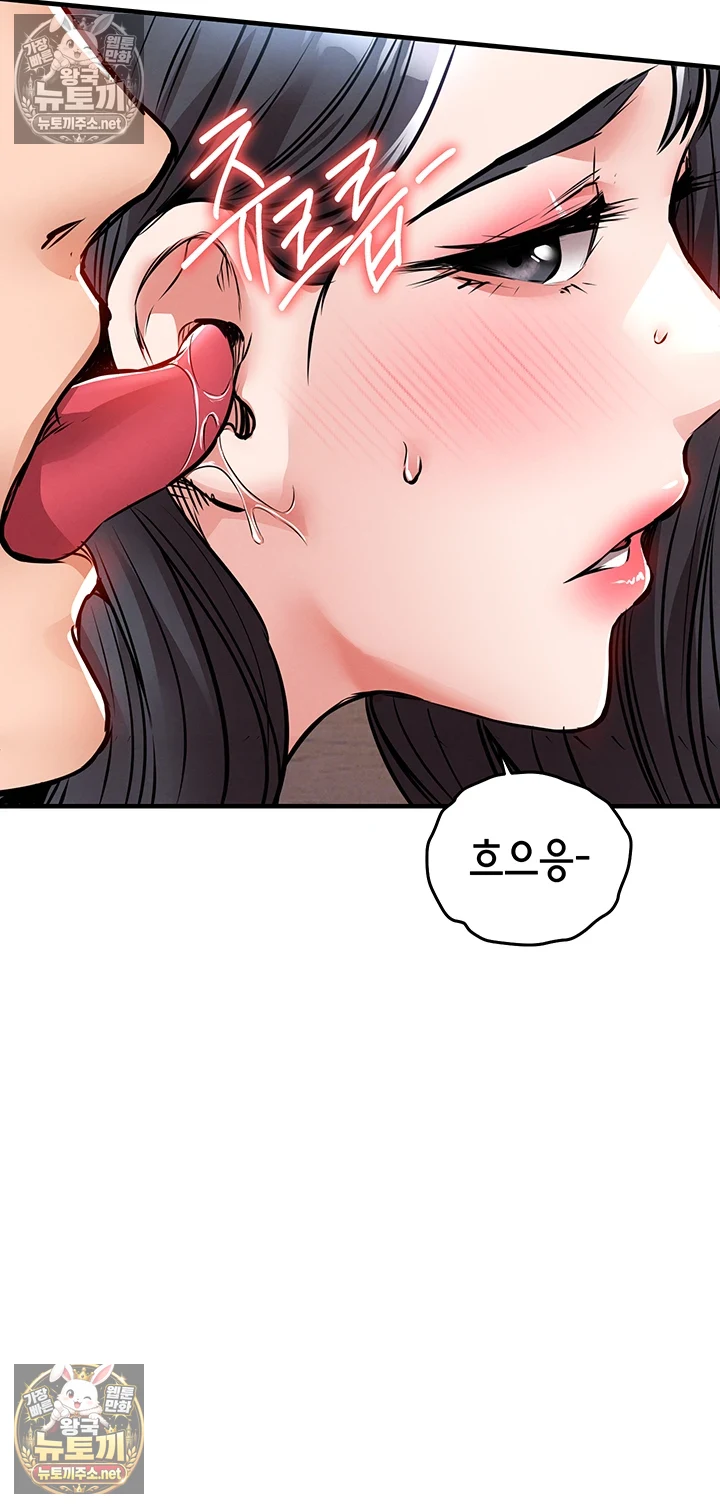 금의환향 제40화 - 휘현의 ㅈ물을 노리는 또 다른 유부녀? 33