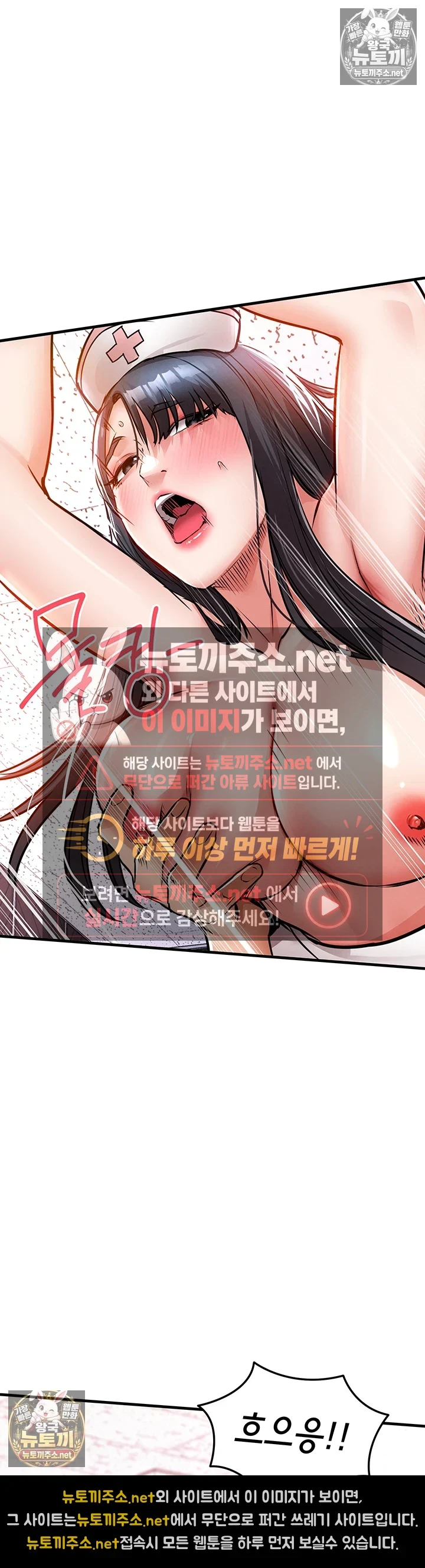 금의환향 제40화 - 휘현의 ㅈ물을 노리는 또 다른 유부녀? 37