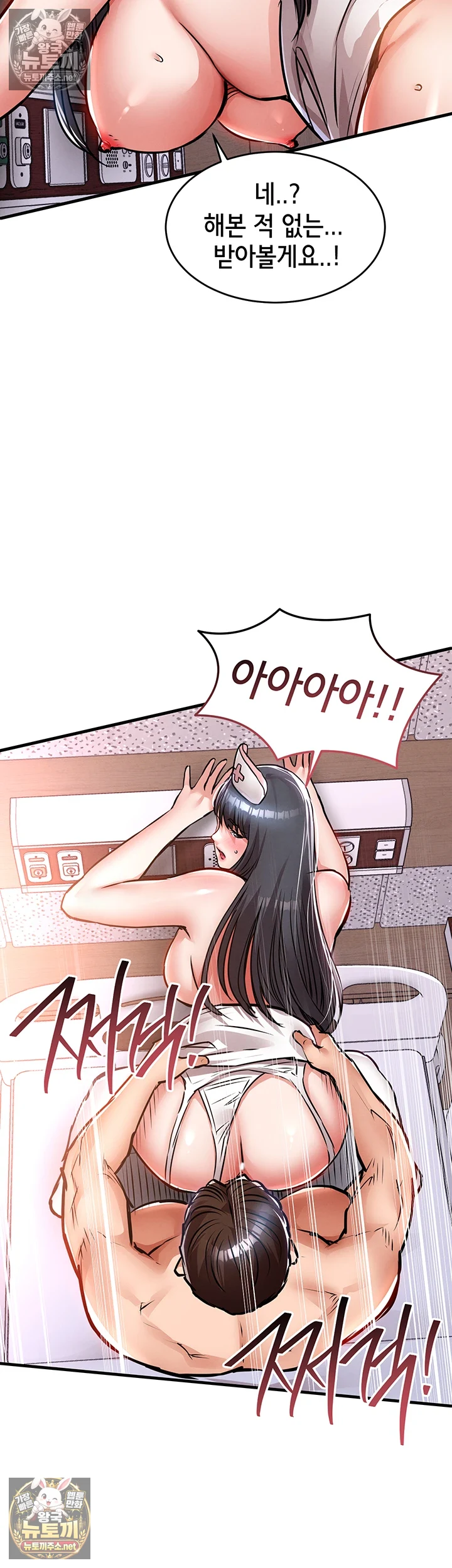 금의환향 제40화 - 휘현의 ㅈ물을 노리는 또 다른 유부녀? 43