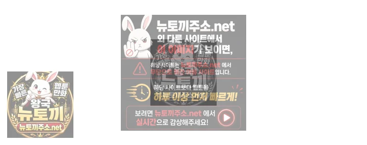 금의환향 제40화 - 휘현의 ㅈ물을 노리는 또 다른 유부녀? 47