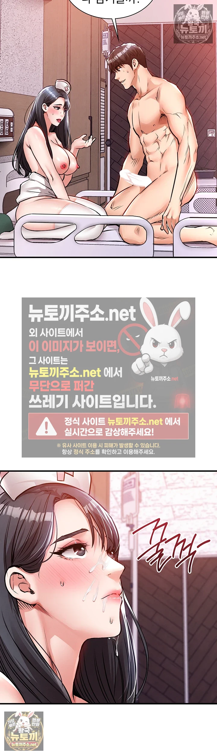 금의환향 제40화 - 휘현의 ㅈ물을 노리는 또 다른 유부녀? 51