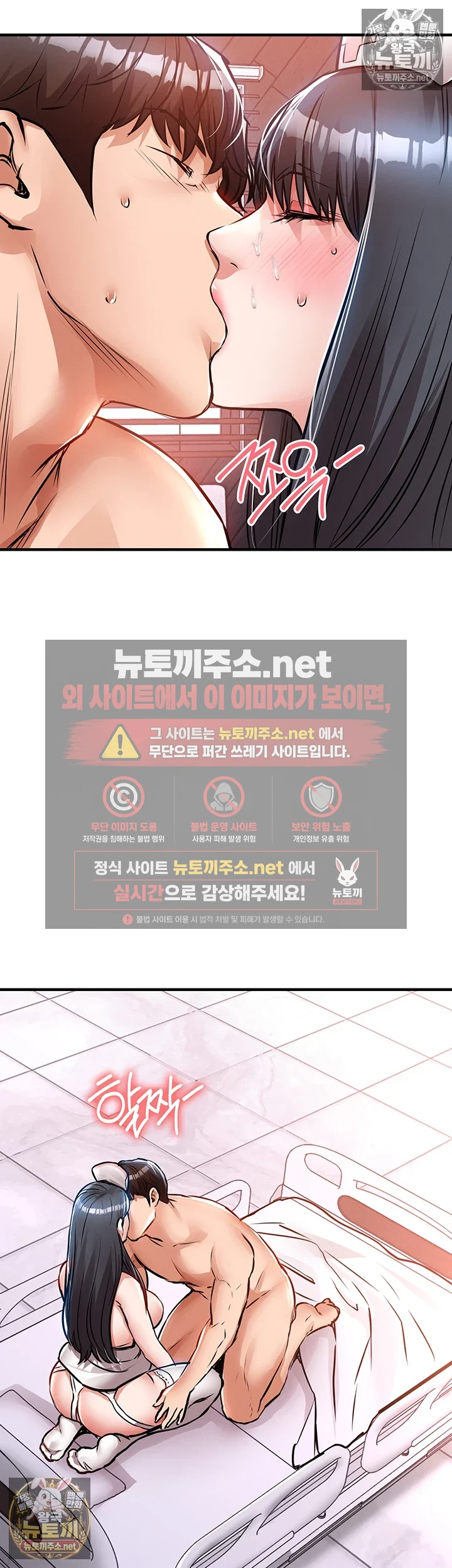 금의환향 제40화 - 휘현의 ㅈ물을 노리는 또 다른 유부녀? 55