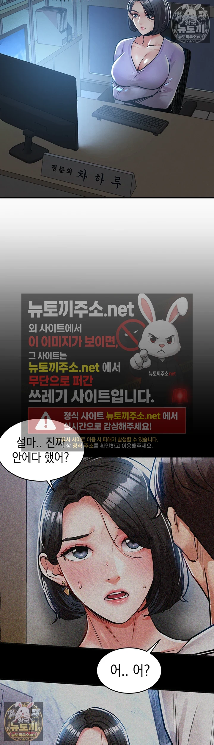 금의환향 제40화 - 휘현의 ㅈ물을 노리는 또 다른 유부녀? 57