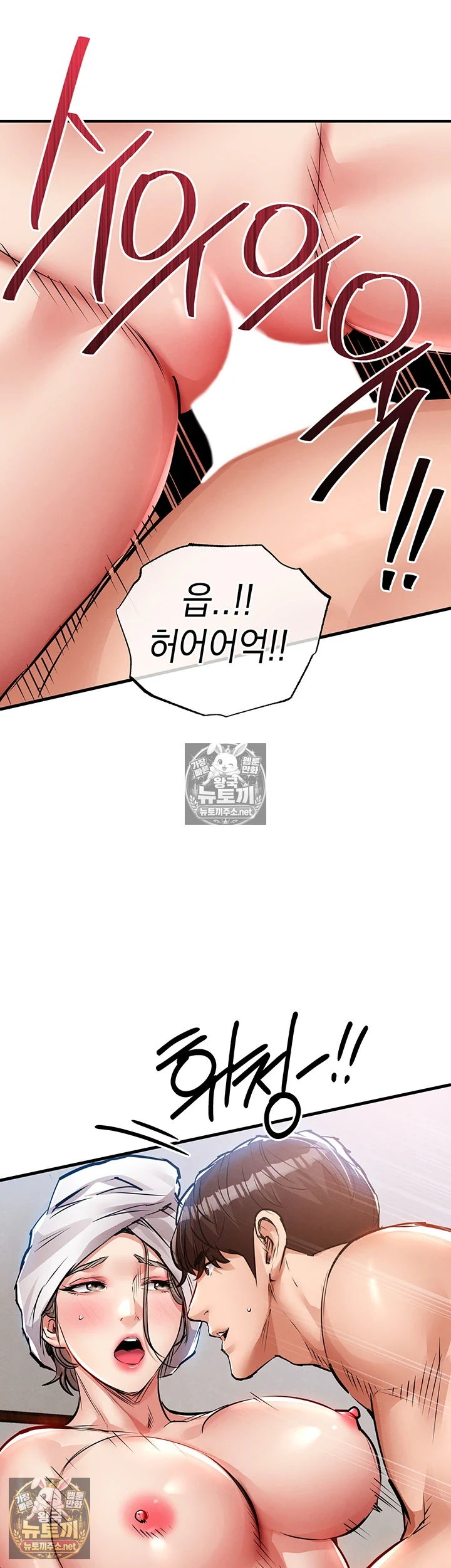 금의환향 제50화 - 이제 남편 자ㅈ로는 느낄 수 없는 유부녀 2