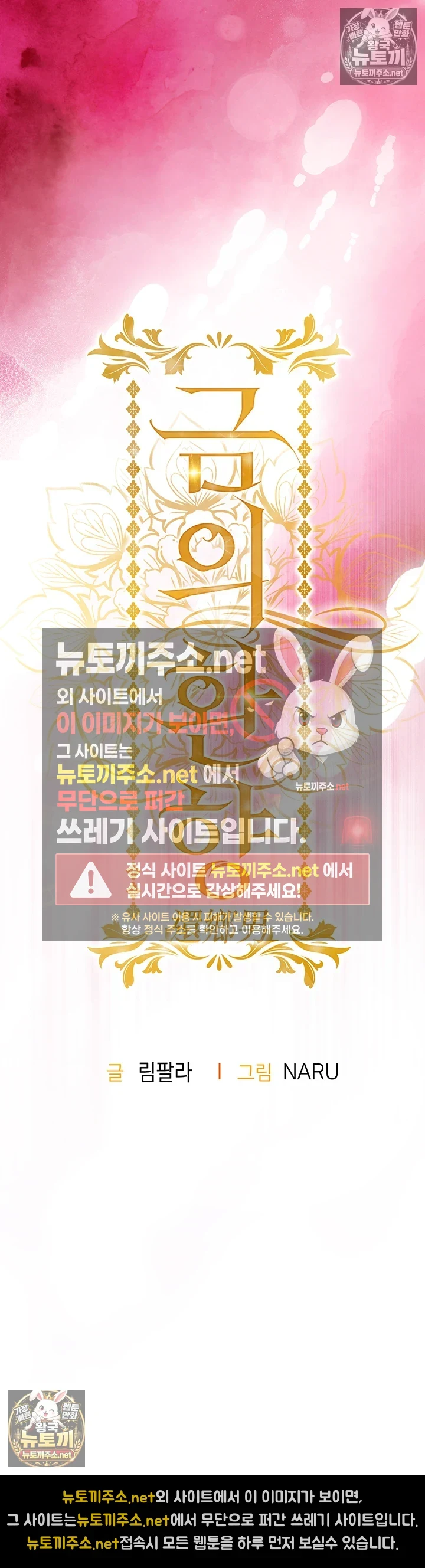 금의환향 제50화 - 이제 남편 자ㅈ로는 느낄 수 없는 유부녀 4
