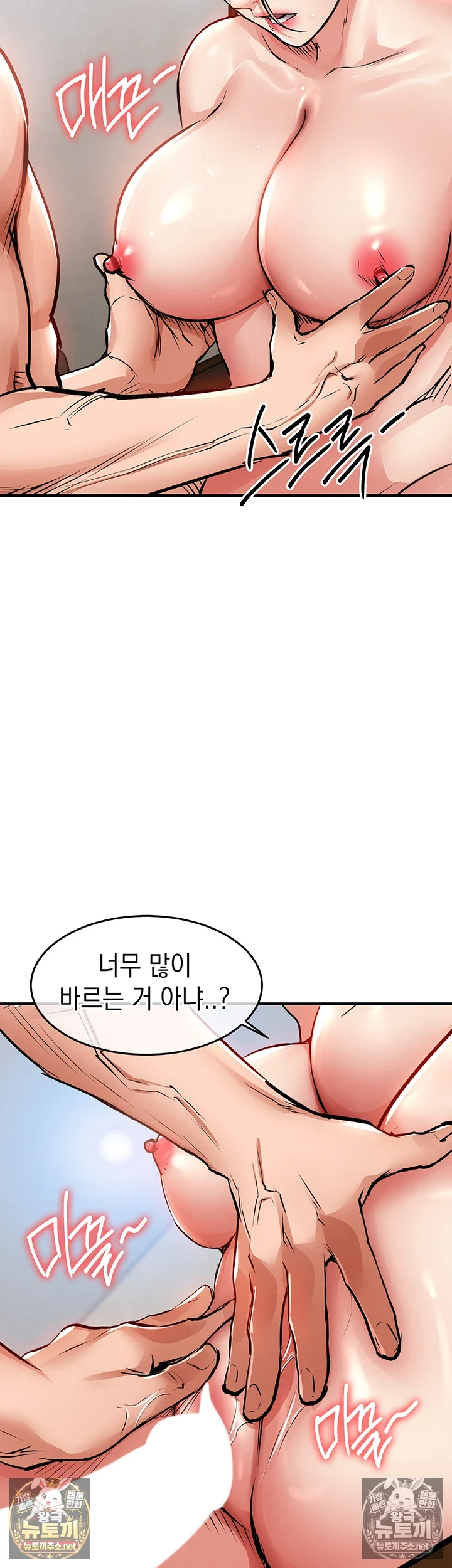 금의환향 제50화 - 이제 남편 자ㅈ로는 느낄 수 없는 유부녀 8