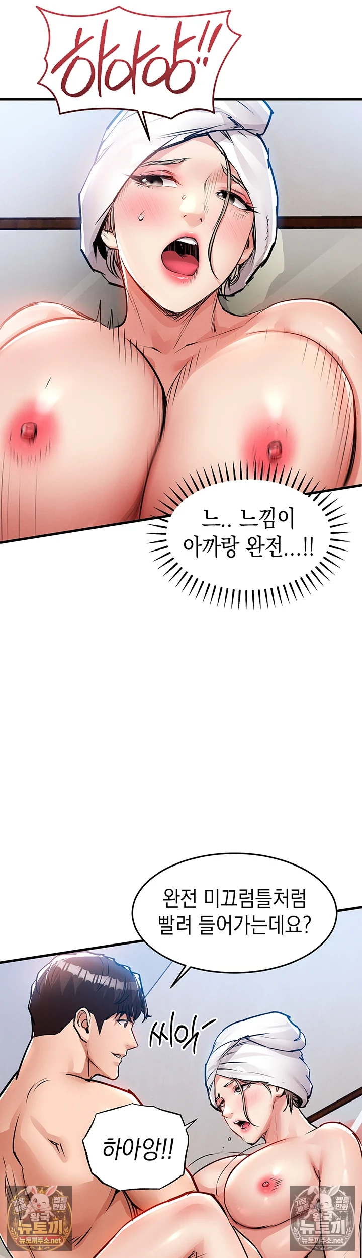 금의환향 제50화 - 이제 남편 자ㅈ로는 느낄 수 없는 유부녀 11