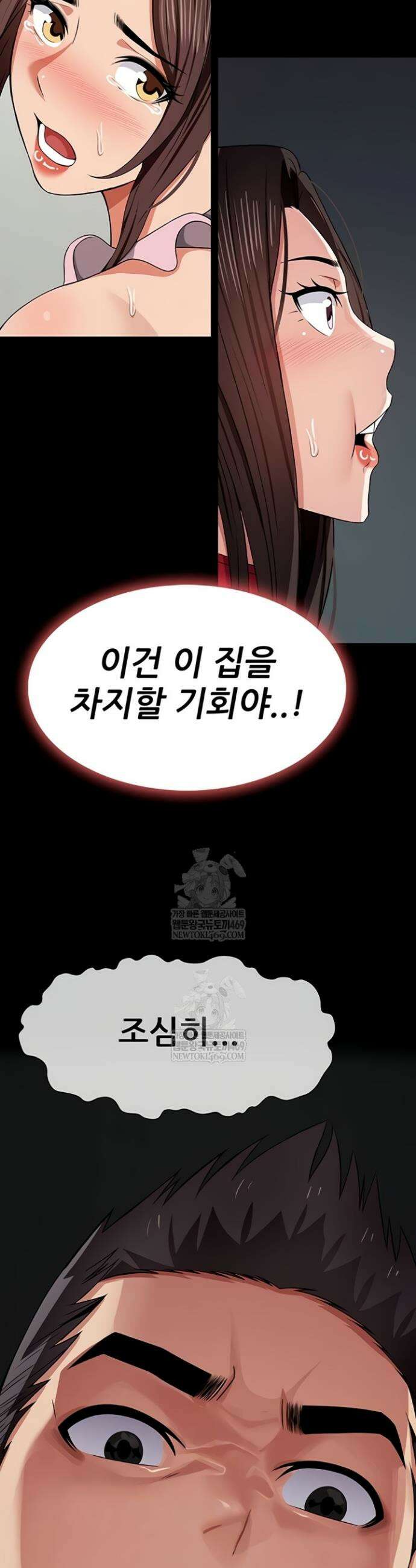생존지의 노예들 37화 3
