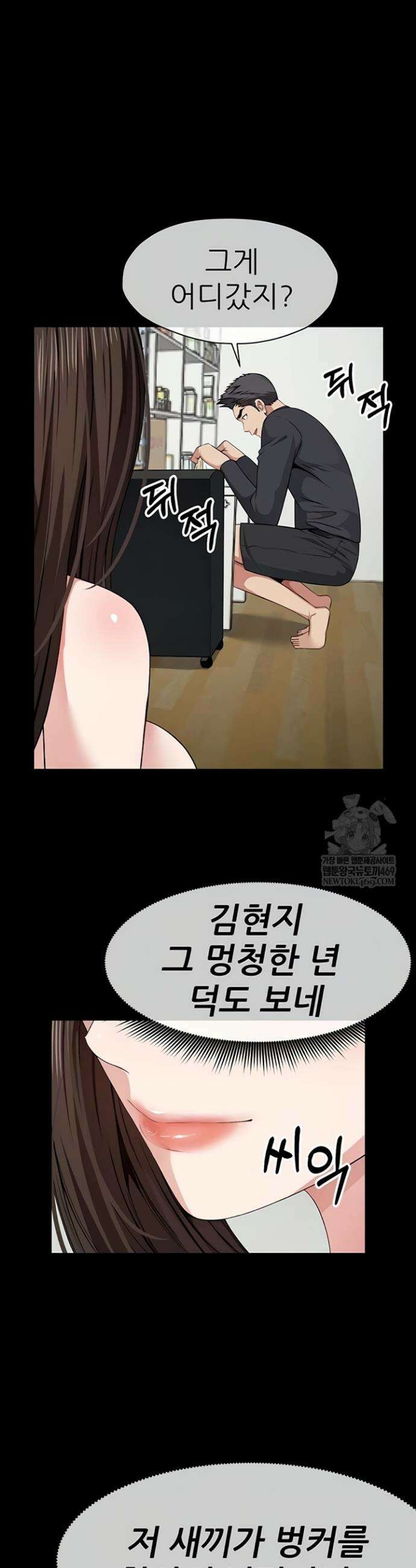 생존지의 노예들 37화 7