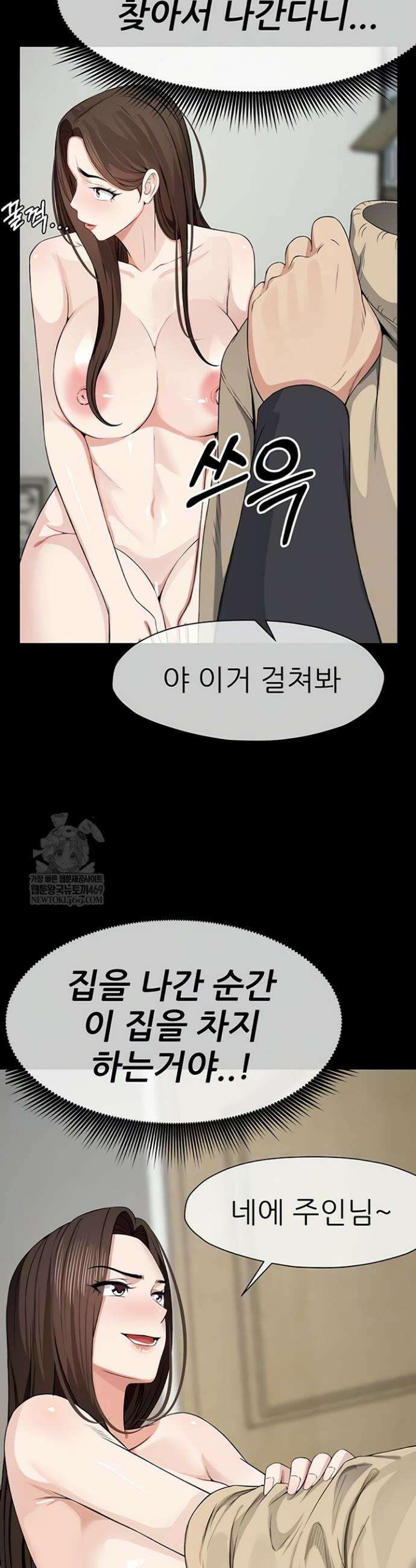 생존지의 노예들 37화 8