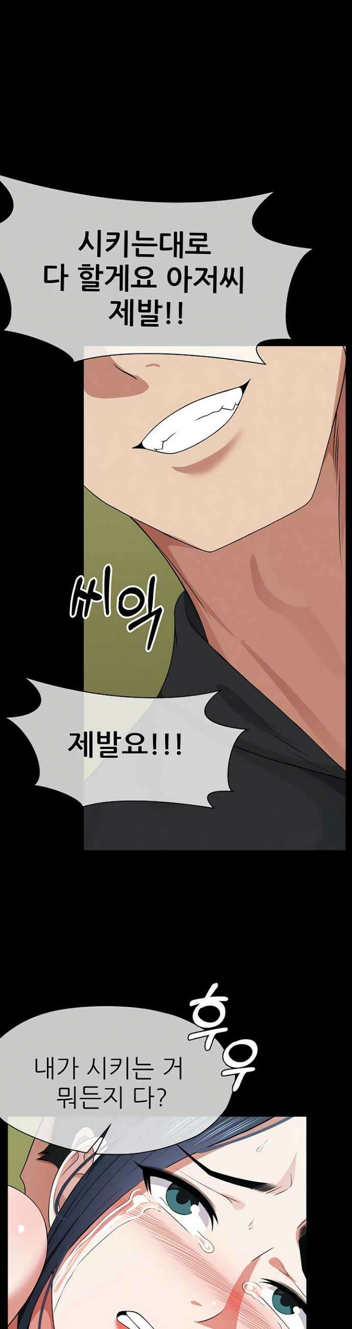 생존지의 노예들 42화 2