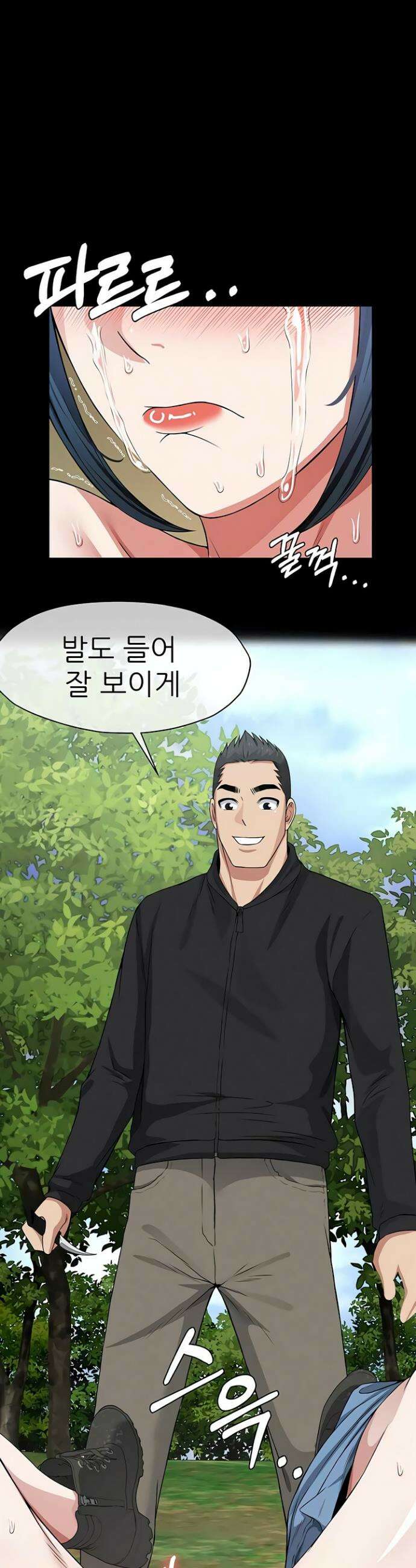 생존지의 노예들 42화 8