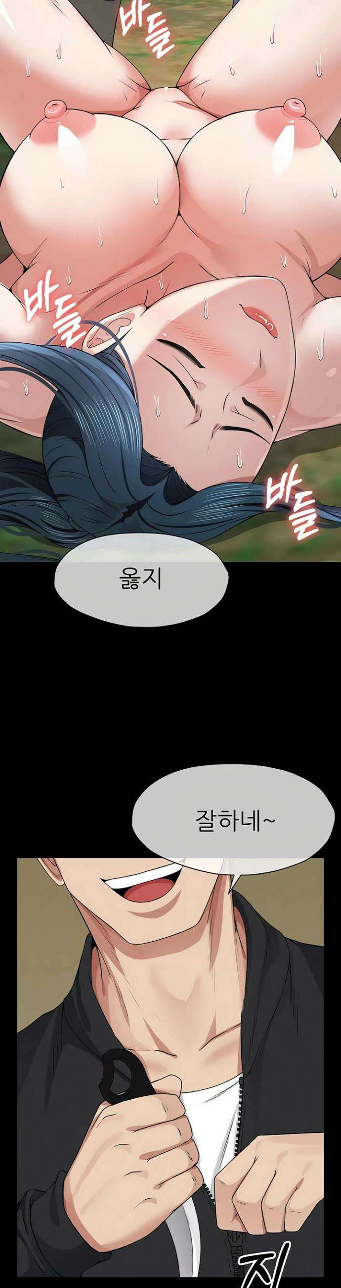 생존지의 노예들 42화 9
