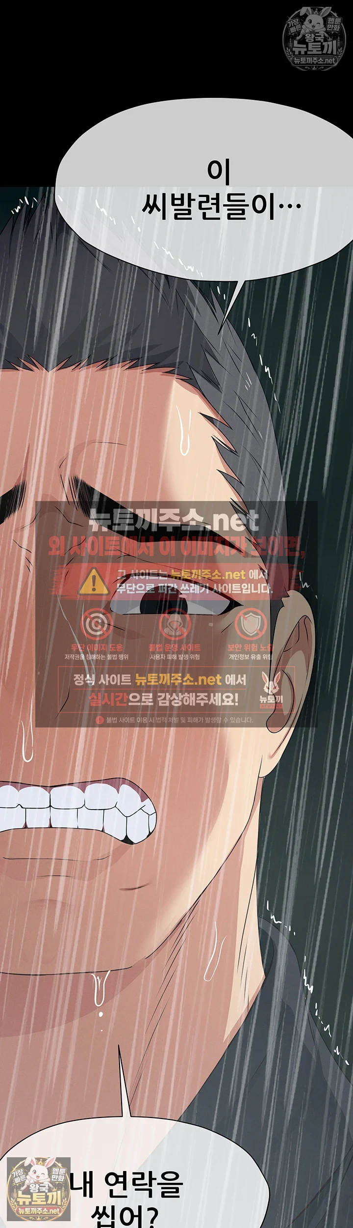 생존지의 노예들 제50화 - 아내보다 꼴리는 외로운 과부 3