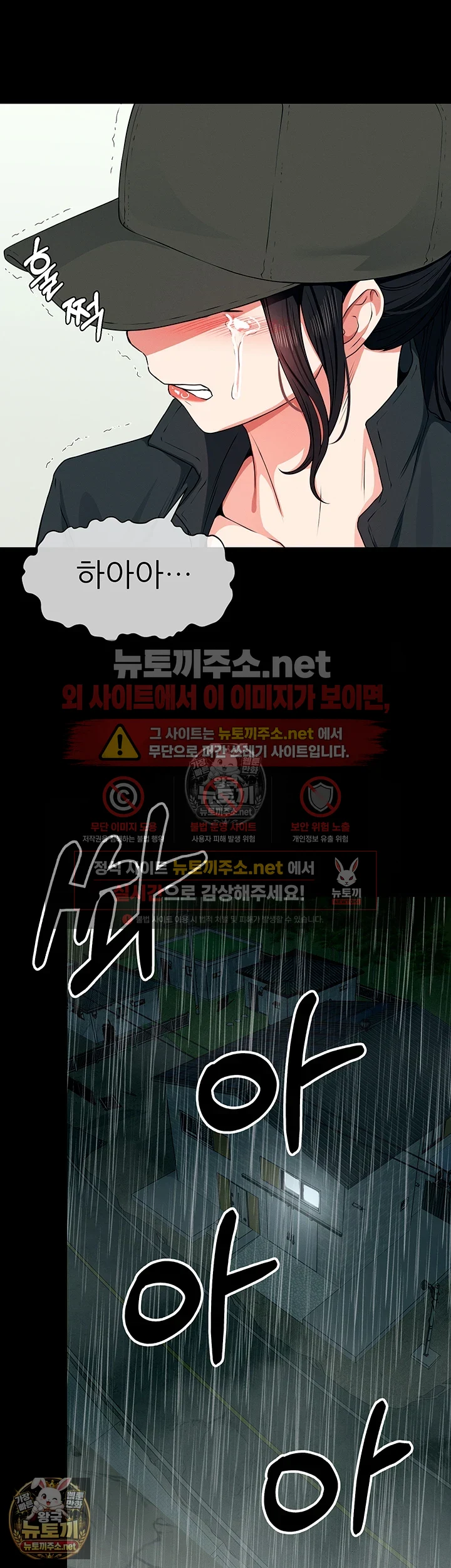 생존지의 노예들 제50화 - 아내보다 꼴리는 외로운 과부 11