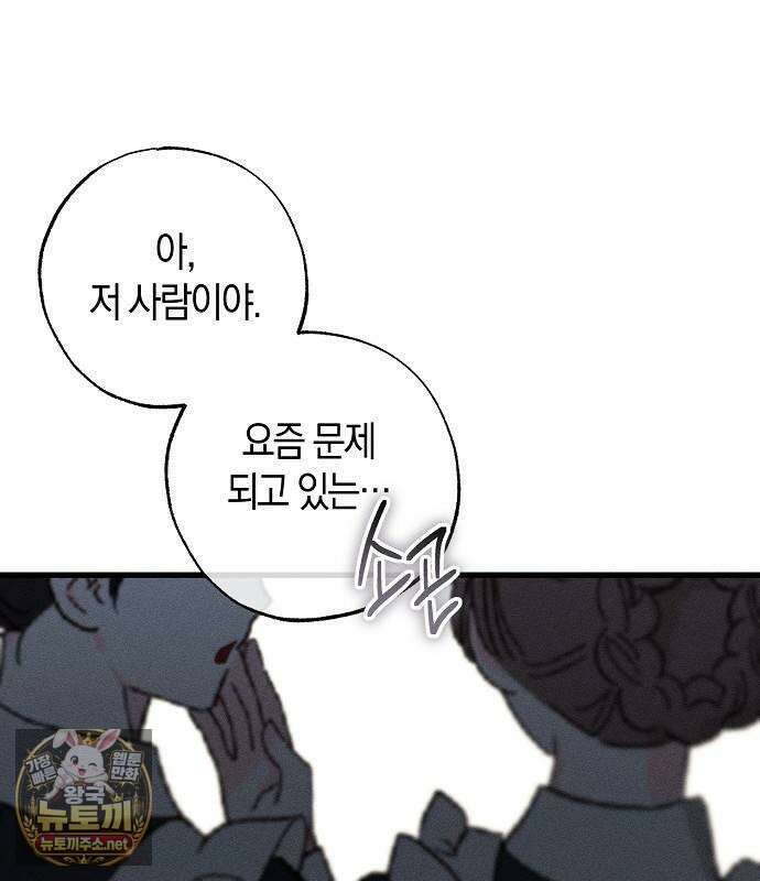 나를 미워하던 남편이 기억을 잃었다 외전 1화 4