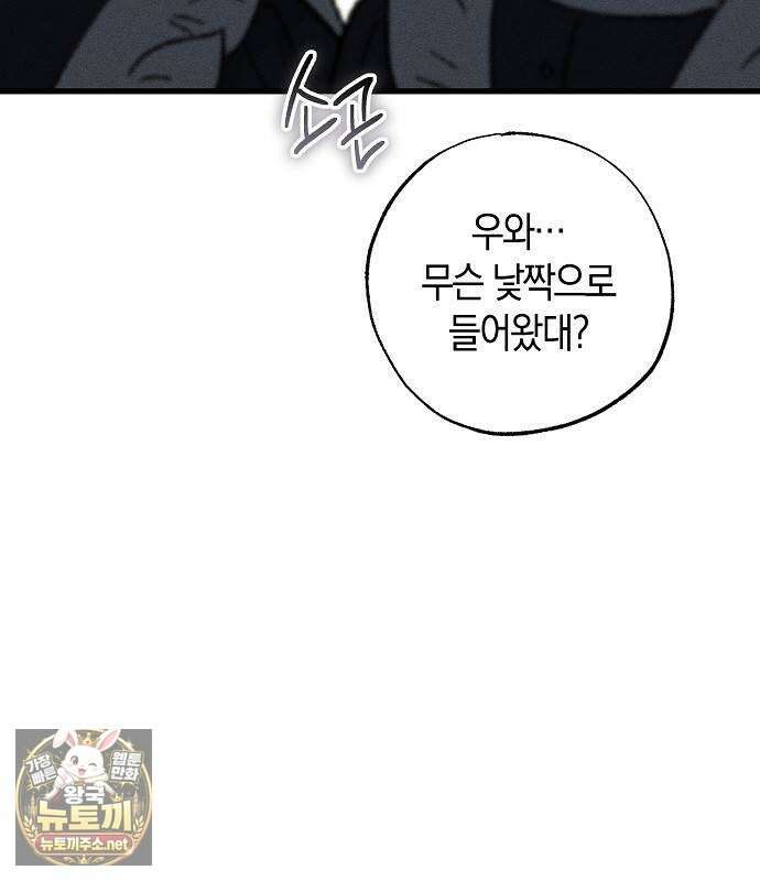 나를 미워하던 남편이 기억을 잃었다 외전 1화 5