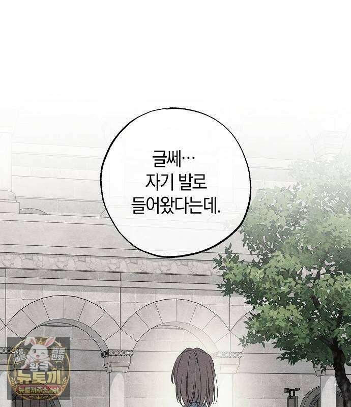 나를 미워하던 남편이 기억을 잃었다 외전 1화 6