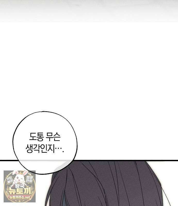 나를 미워하던 남편이 기억을 잃었다 외전 1화 8