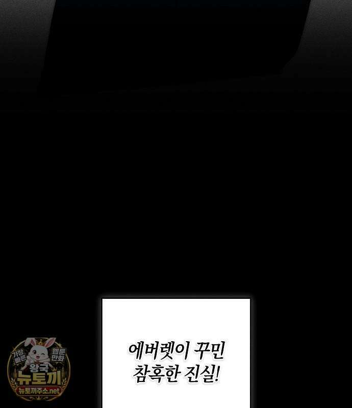나를 미워하던 남편이 기억을 잃었다 외전 1화 10