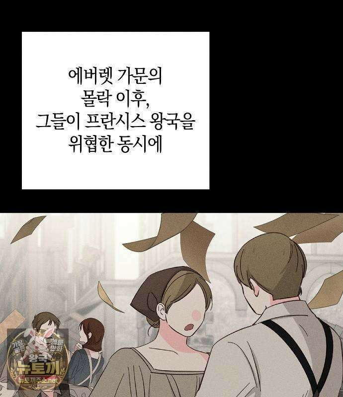 나를 미워하던 남편이 기억을 잃었다 외전 1화 12