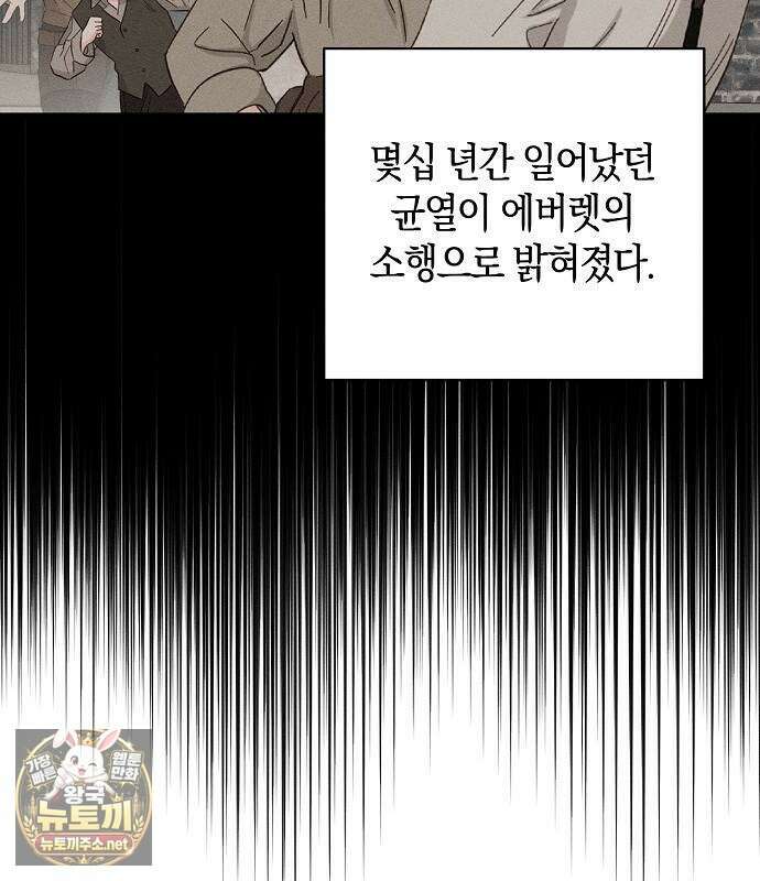 나를 미워하던 남편이 기억을 잃었다 외전 1화 13