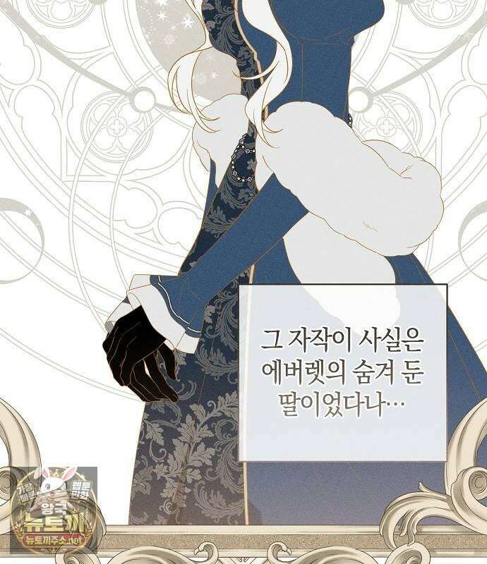 나를 미워하던 남편이 기억을 잃었다 외전 1화 16