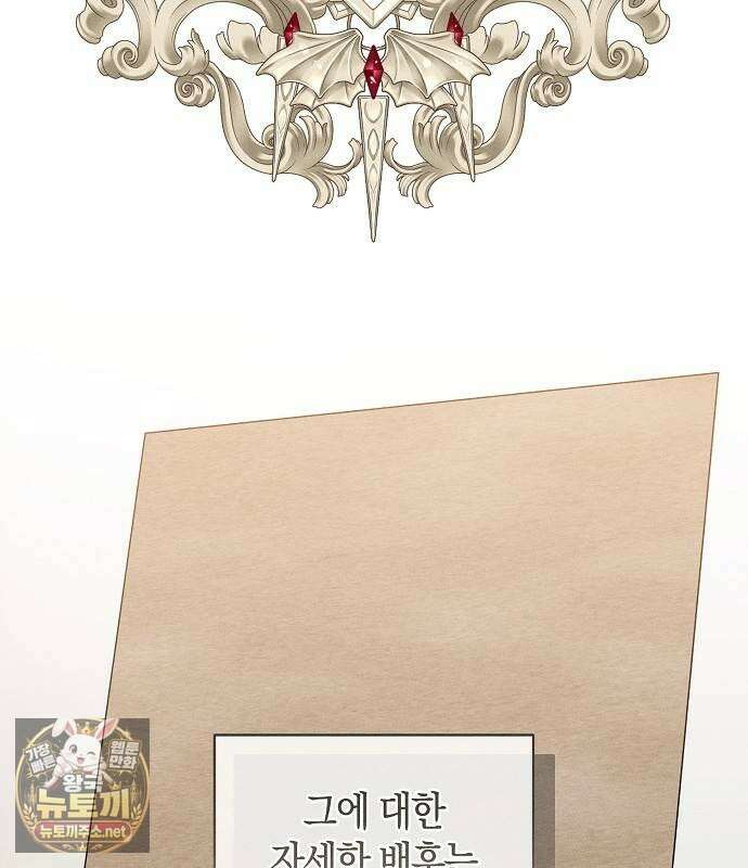나를 미워하던 남편이 기억을 잃었다 외전 1화 17