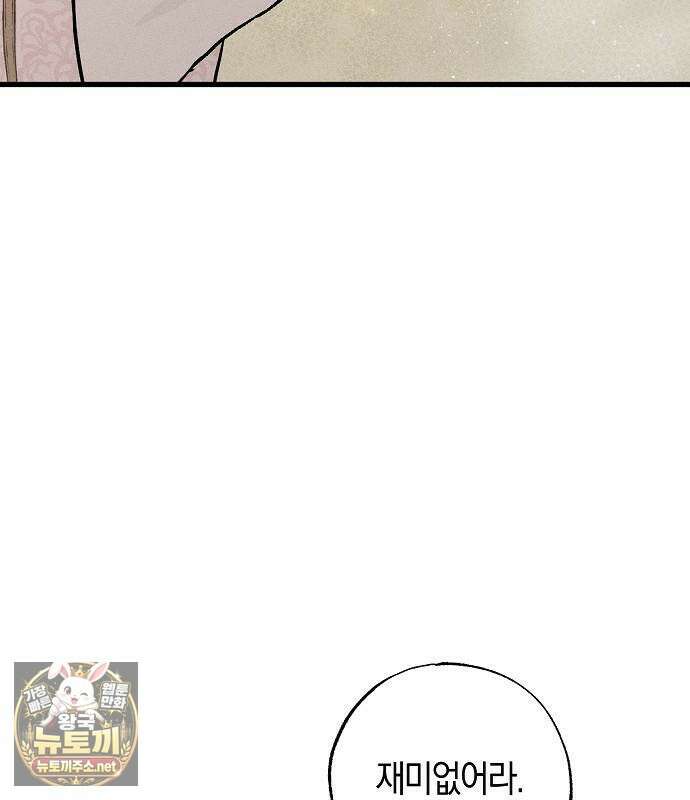 나를 미워하던 남편이 기억을 잃었다 외전 1화 19