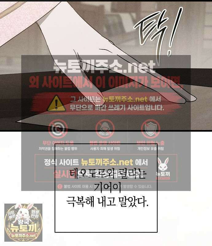 나를 미워하던 남편이 기억을 잃었다 외전 1화 25