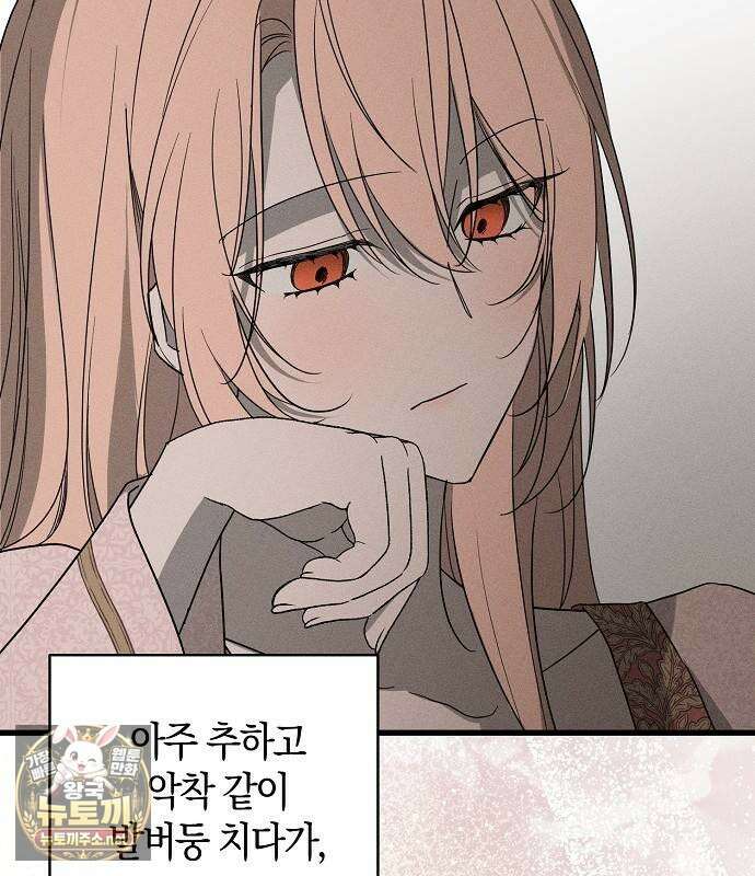 나를 미워하던 남편이 기억을 잃었다 외전 1화 27