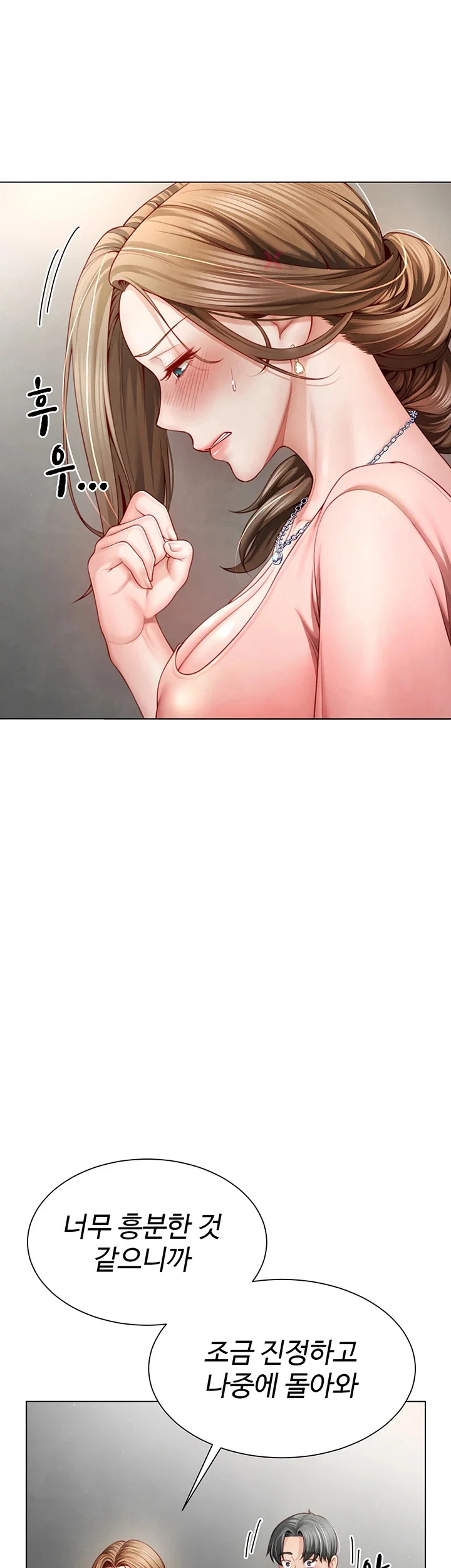 섹파들이 사실 가족이었다 제3화 1