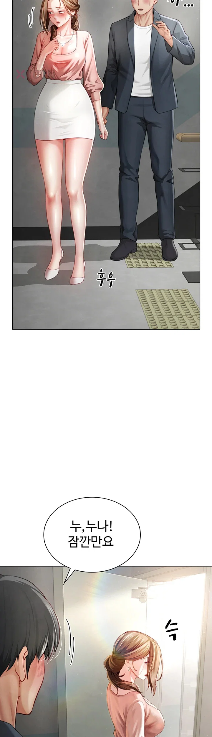 섹파들이 사실 가족이었다 제3화 2