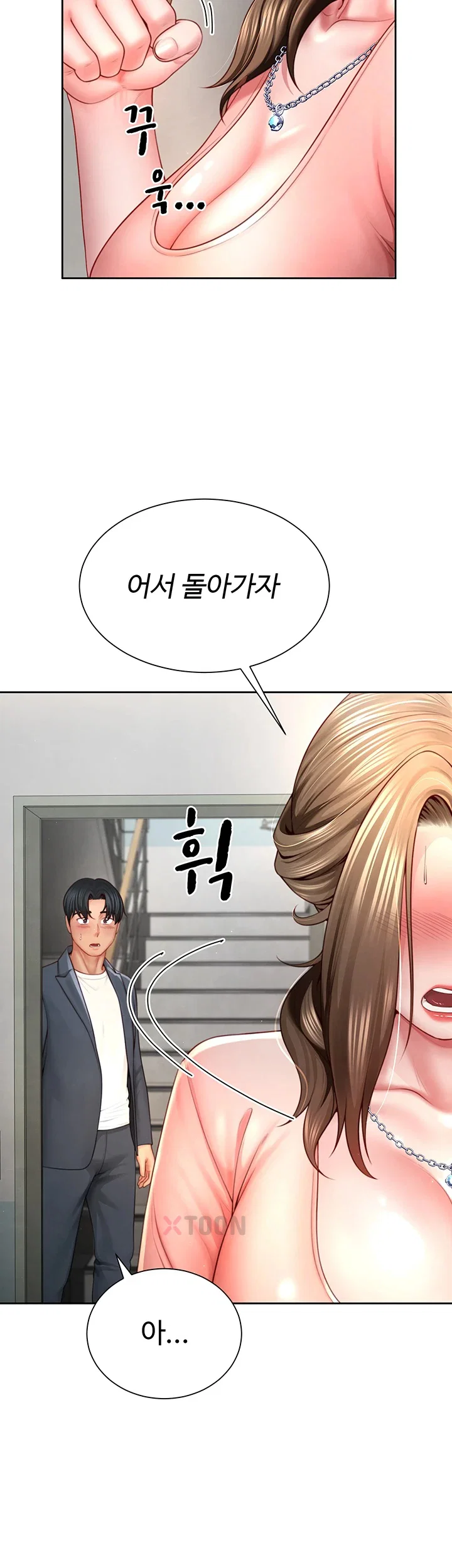 섹파들이 사실 가족이었다 제3화 6