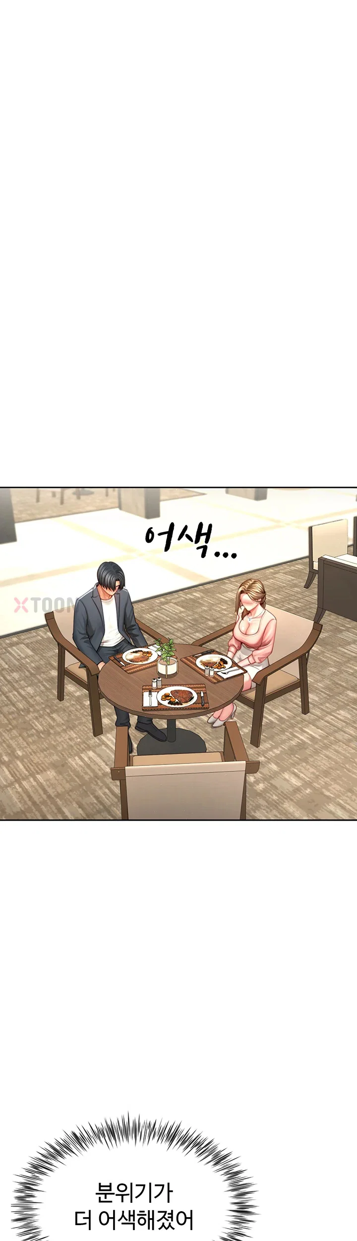 섹파들이 사실 가족이었다 제3화 8