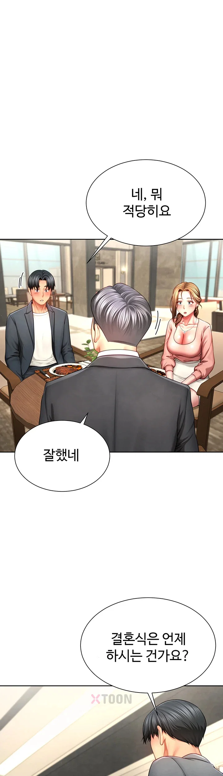 섹파들이 사실 가족이었다 제3화 14